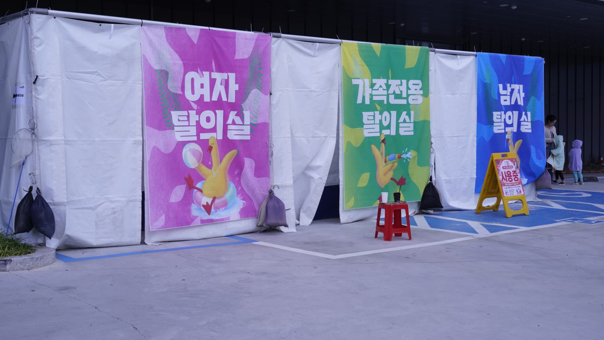 탈의실 배너