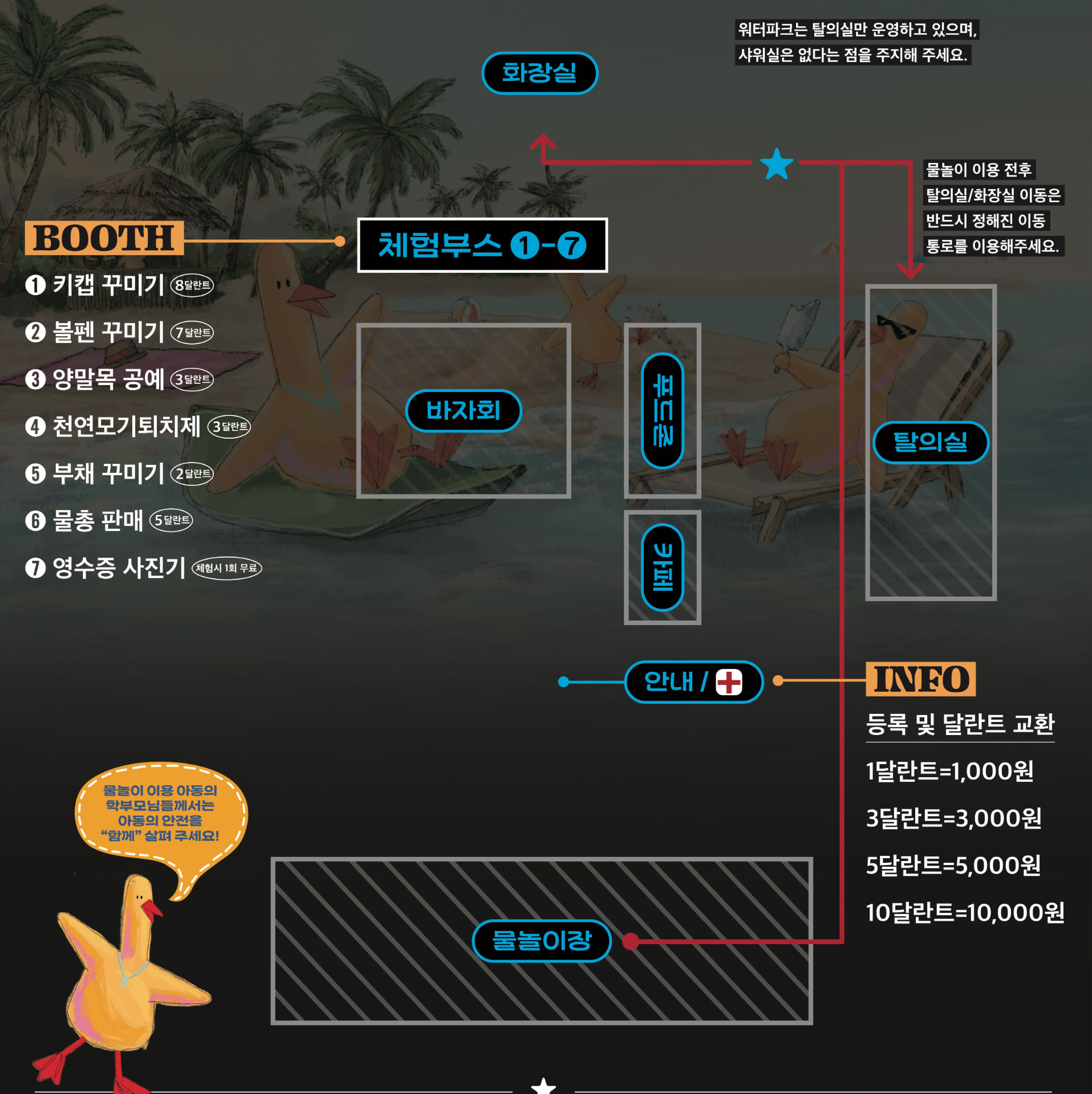 도안썸머 페스티벌 행사장 배치도